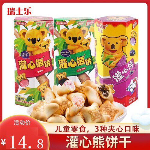 嘉士利瑞士乐草莓味小熊注心饼干巧克力营养夹心休闲动物儿童零食