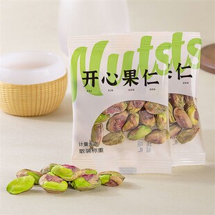 新货开心果仁小包装500g原味无添加孕妇儿童每日坚果果仁休闲零食