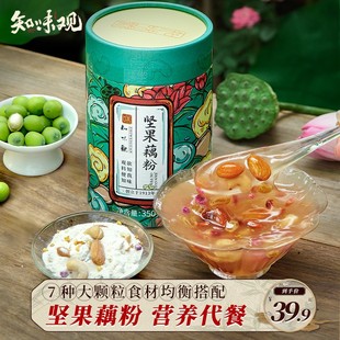 知味观坚果藕粉350克官方旗舰杭州西湖藕粉早餐食品坚果含量12%以