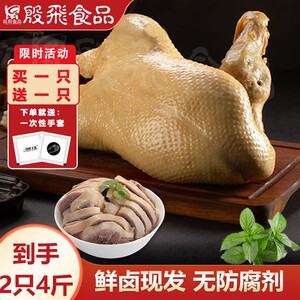 殷飞食品正宗南京特产盐水鸭1KG老卤味熟食下酒即食咸水鸭伴手礼