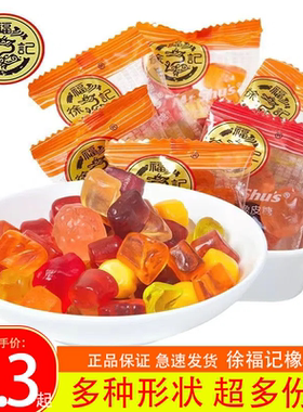【仅发混合类型】徐福记果汁橡皮糖QQ软糖多种口味混合儿童休闲零