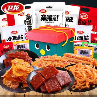 卫龙辣条零食大礼包送女友儿童七夕礼物美食特色麻辣小吃礼盒怀旧
