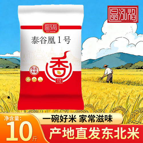 东北大米10斤盘泽园盘锦大米1斤珍珠米圆粒米5斤2025新米产地直发