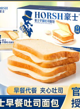 豪士乳酸菌吐司面包早餐礼盒组合手撕蛋糕休闲零嘴西式糕点整箱贩