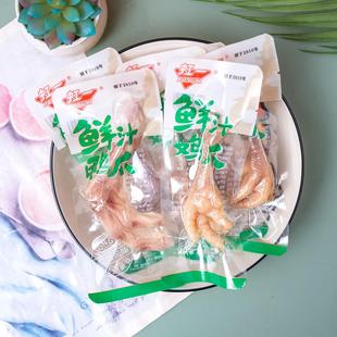 虹一鲜汁鸡爪鲜汁鸭掌卤味盐水鸡爪休闲办公零食独立小包装小吃
