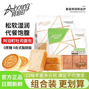 阿泊町吐司面包全麦奇亚籽贝果水牛奶蛋糕0蔗糖阿伯丁土司旗舰店