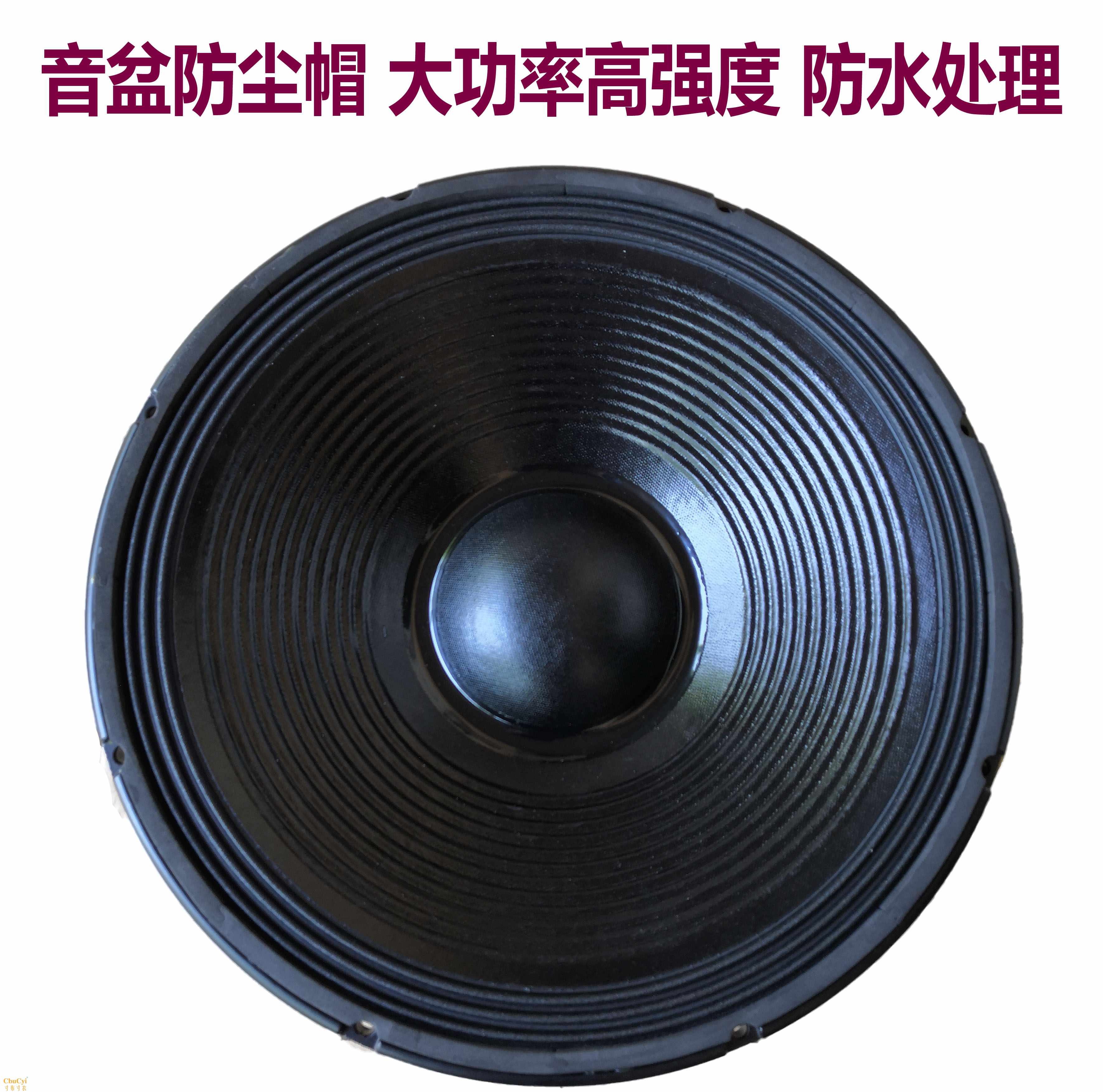 15寸低音喇叭高端钕磁100芯大功率舞台KTV线阵户外全频在类目 3C数码配件, 电子元器件市场, 电子元件, 电声器件/扬声器中 - 来自Buy2taobao.com提供专业的淘宝代购服务