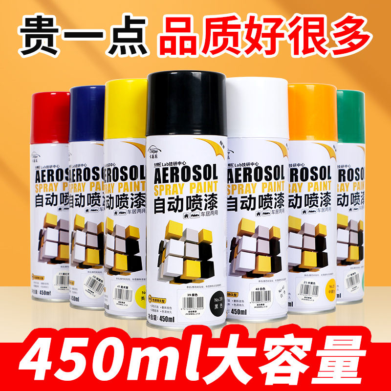 自动喷漆手摇各种颜色家具大容量