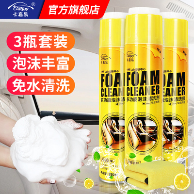 卡嘉易内饰多功能泡沫大瓶装