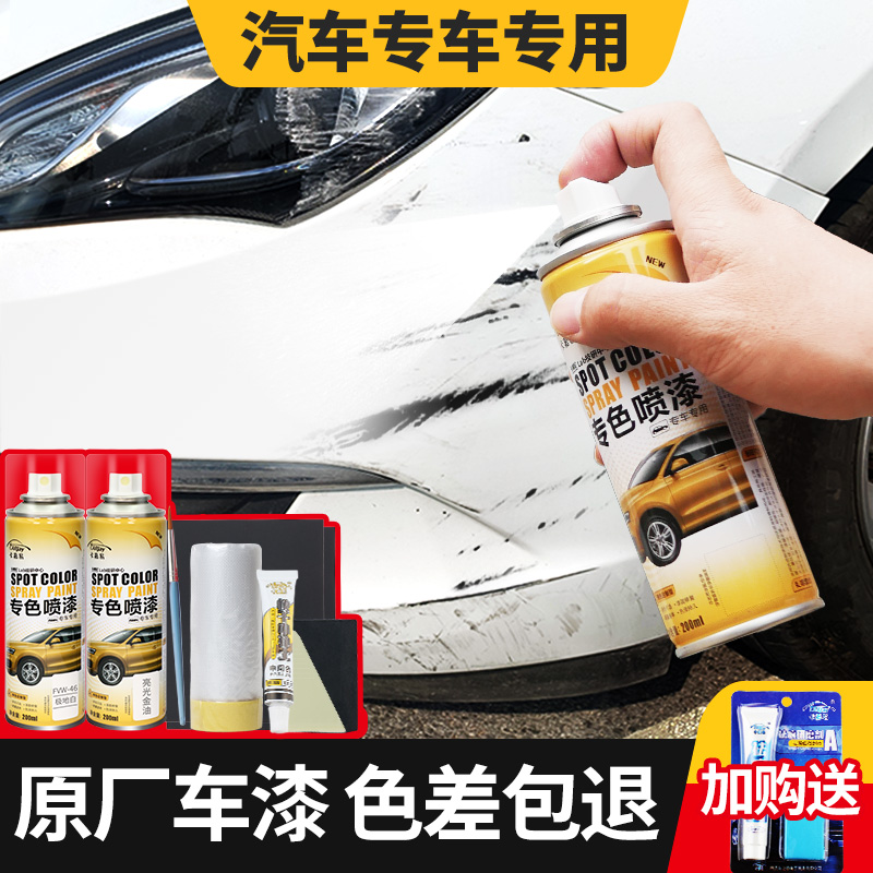 汽车专用补漆笔车漆去痕修复神器划痕漆面自喷漆手喷漆珍珠白油漆