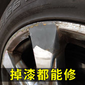 汽车轮毂剐蹭修复翻新漆抛光凹划痕缺口铝合金修补拉丝钢圈自喷漆