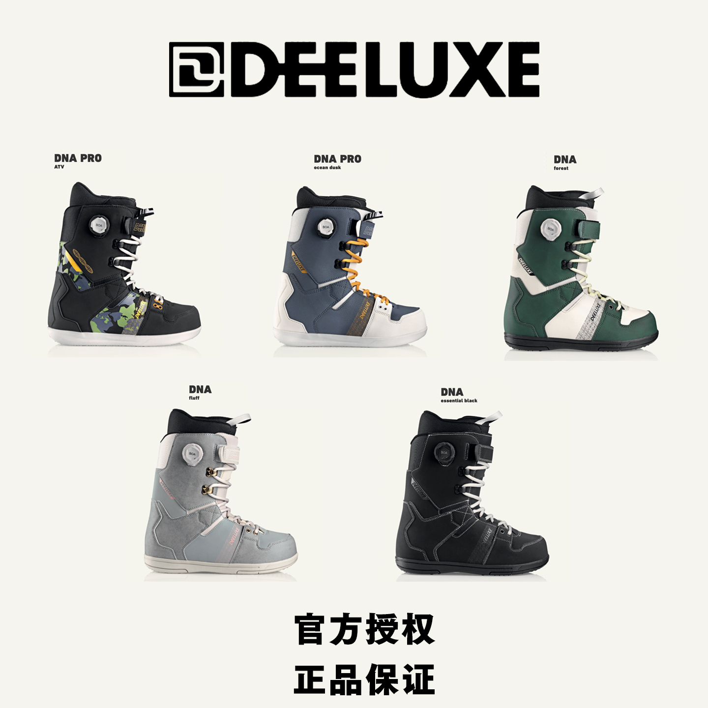 新款DEELUXE雪鞋DNADNAPRO