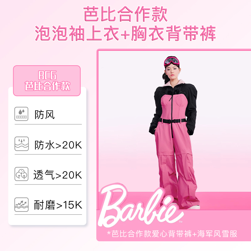 BCG滑雪服背带裤黑色泡泡袖