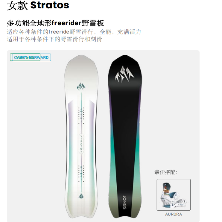 25-26jones滑雪板野雪板刻滑板