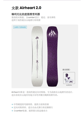 25-26 jones天空之心 Howler Airheart 2.0