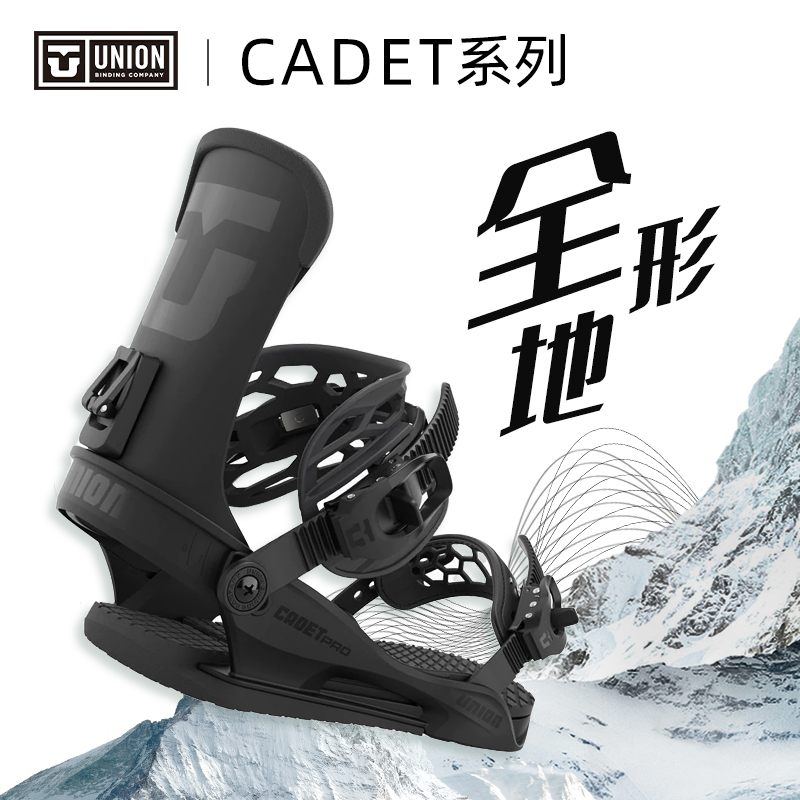 雪族雪具2324UNION固定器Cadet儿童及青少年单板滑雪全能自由式 户外/登山/野营/旅行用品 固定器 原图主图