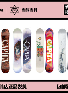 W26 CAPITA女款滑雪版 全能自由式 刻滑平滑 新手入门