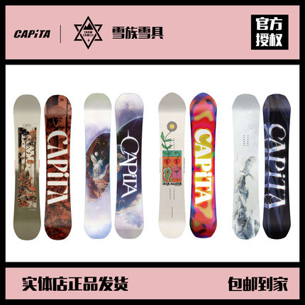 W26 CAPITA女款滑雪版 全能自由式 刻滑平滑 新手入门