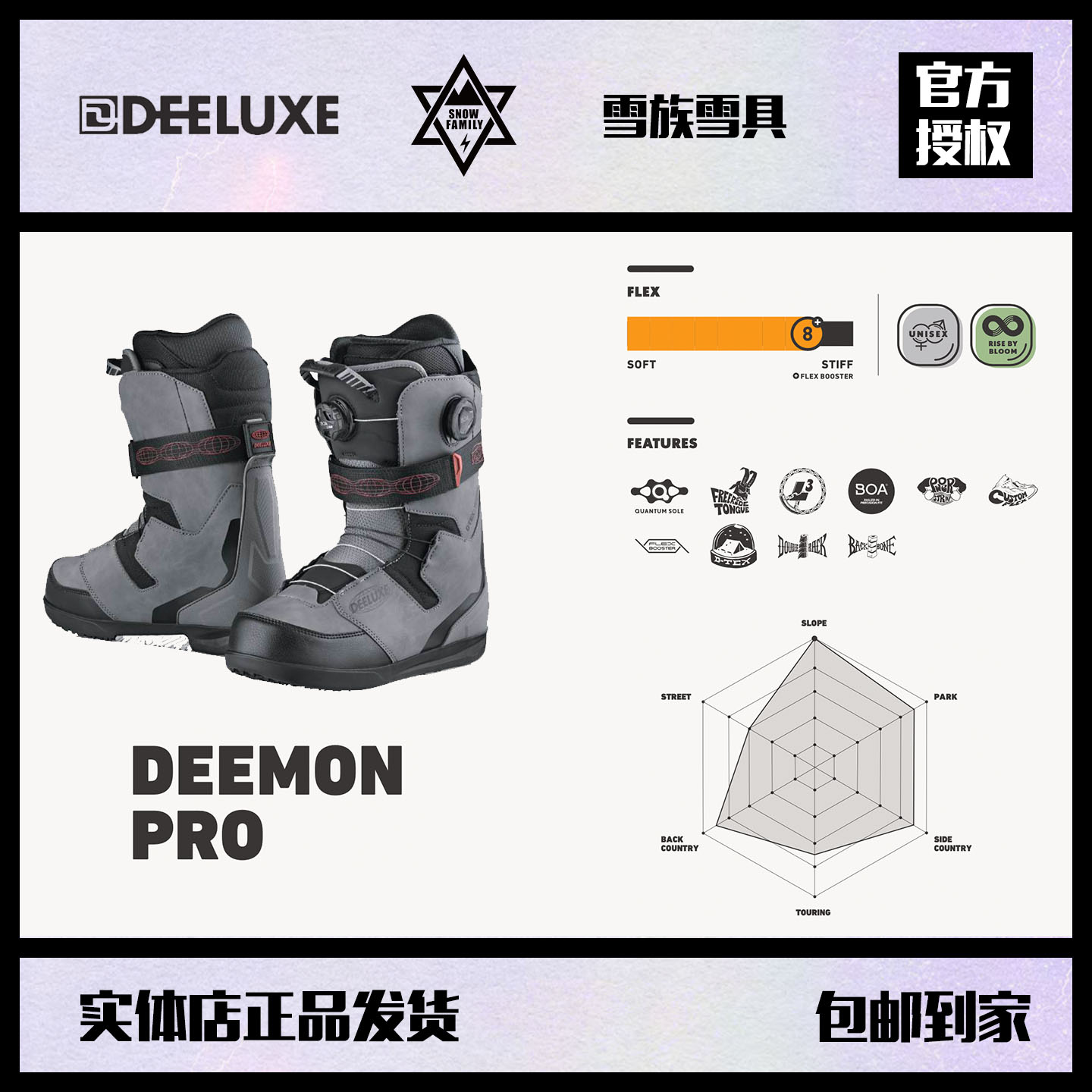 DEEMONPRO单板刻滑鞋高硬度