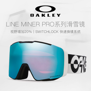 雪族雪具 2425欧克利Oakley滑雪镜磁吸双镜片柱面LINE MINER PRO