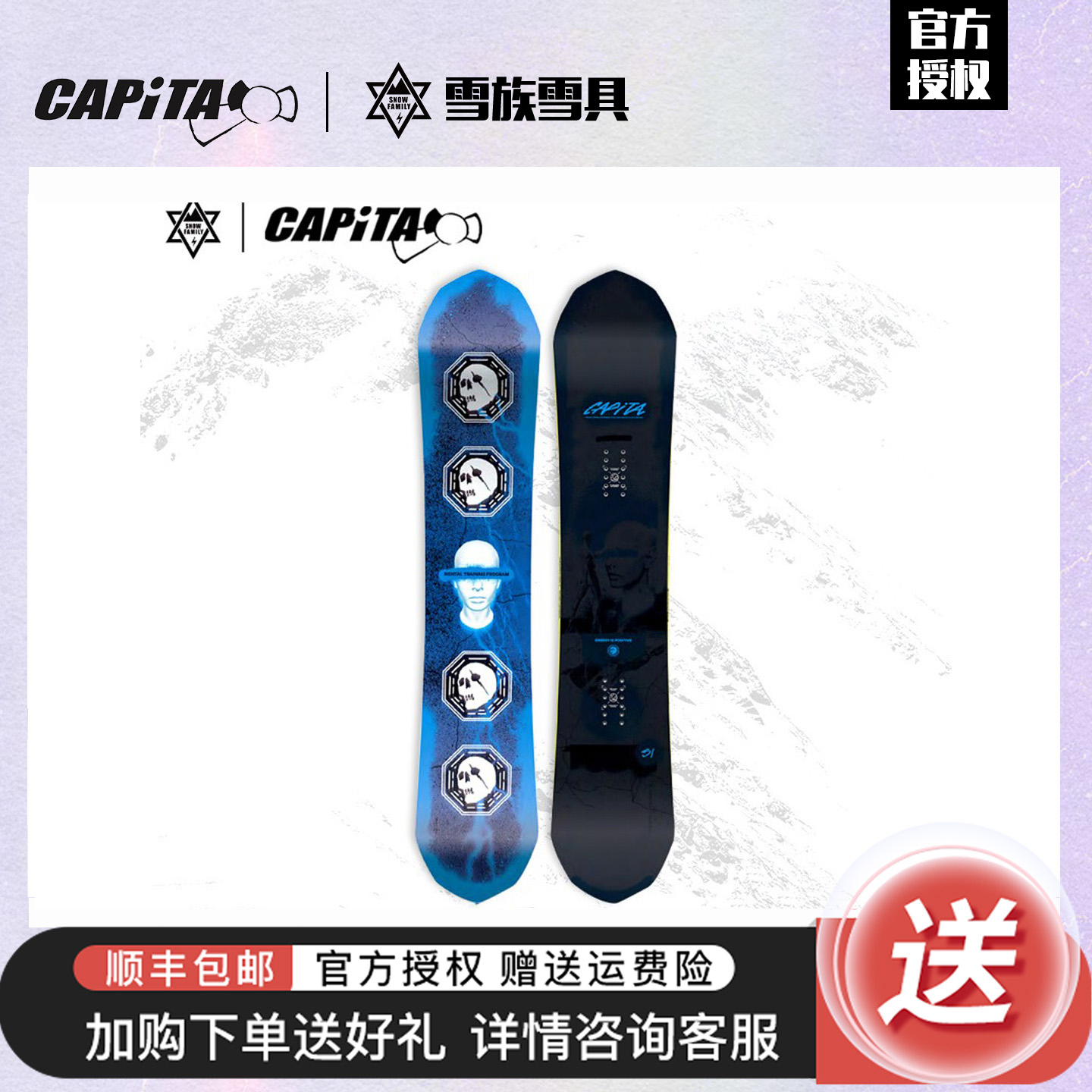 CAPITA滑雪板自由式公园男款