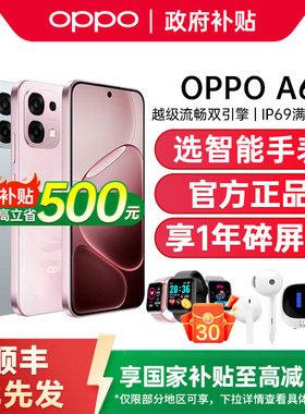 【政府补贴至高15%】OPPO A6 oppoa6手机新款oppo手机官方旗舰店官网正品学生手机oppoa6pro oppoa6gt oppoa6