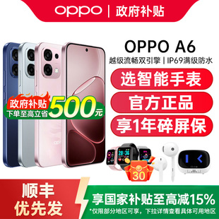 【政府补贴至高15%】OPPO A6 oppoa6手机新款oppo手机官方旗舰店官网正品学生手机oppoa6pro oppoa6gt oppoa6