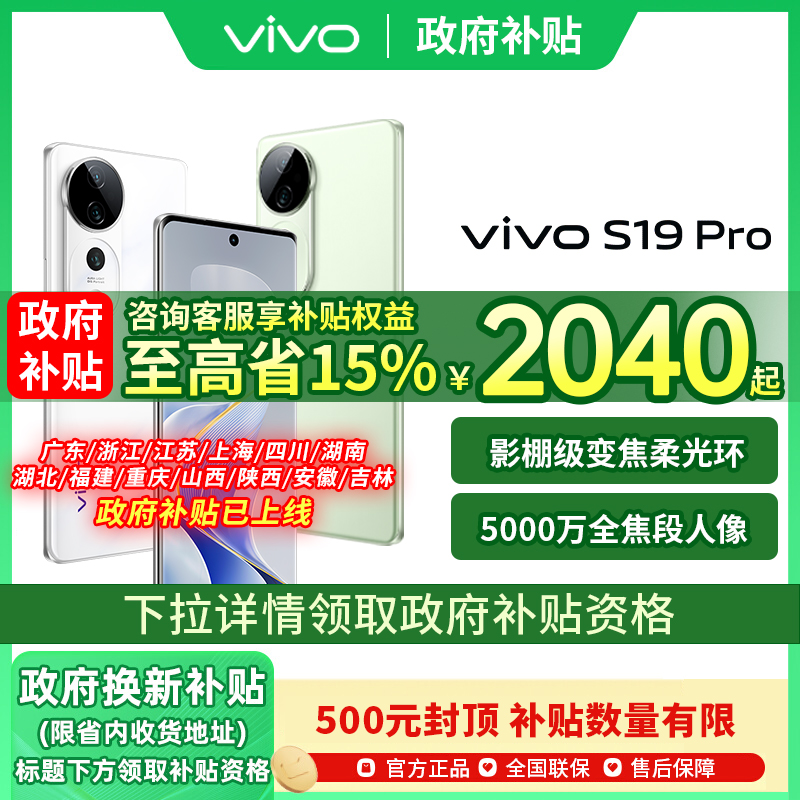 Ӱ 8GB+256GB ٷ vivo S19 ProƷ5Gȫֻͨ2399Ԫ