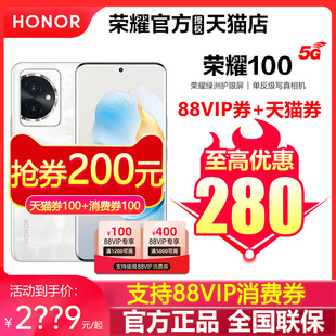 叠加88VIP至高减280元 5G智能手机官方旗舰店官网正品 荣耀100新款 学生游戏荣耀手机100pro HONOR