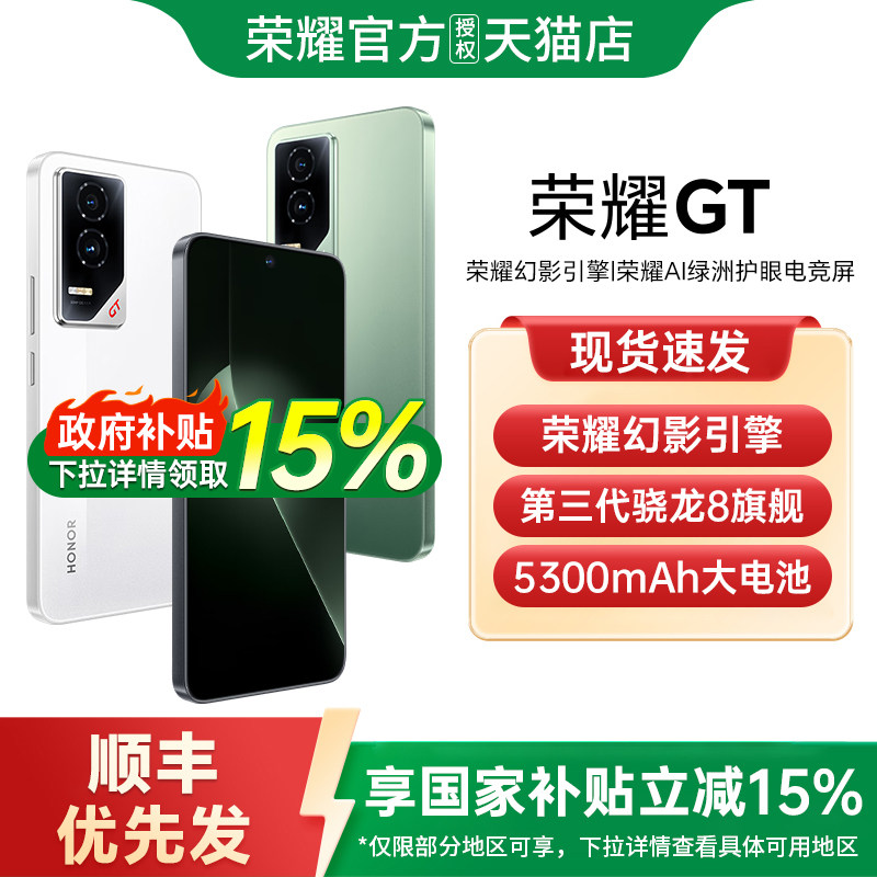 HONOR/��ҫ GT �ֻ� ��Ӱ�� 12+256G 1529.15Ԫ(������)