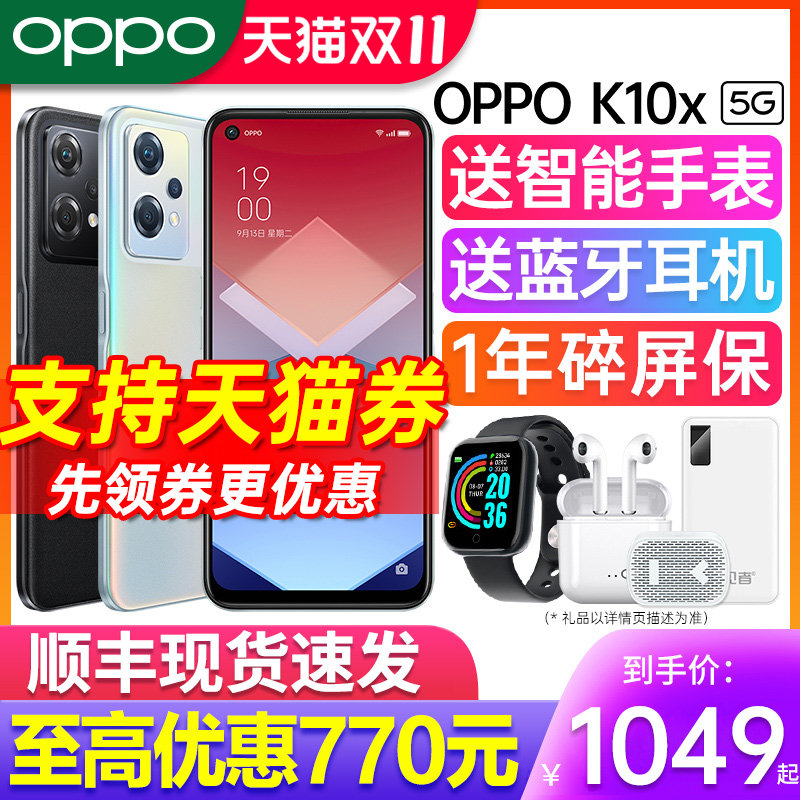 【领猫券减770元】OPPO K10x oppok10x手机新款上市 oppo手机官方旗舰店官网正品 0ppo手机k10 k11x oppok10x怎么看?