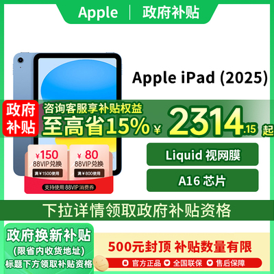 AppleiPad2025苹果平板电脑