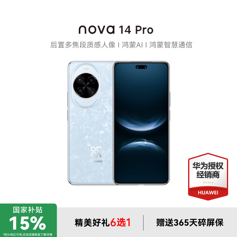 HUAWEI/��Ϊ nova 14 Pro �ֻ� ��ɰ�� 512G ���ز��� 2215.98Ԫ(������)
