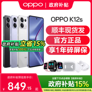 K12s oppok12s手机新款 上市oppo手机官方旗舰店官网新品 k12x OPPO 手机oppok12s k12plus 政府补贴至高15%