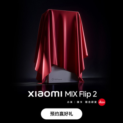 【新品上市】Xiaomi MIX Flip 2 新款折叠屏手机小米手机官方旗舰店官网正品小米mixflip折叠屏 小米mixflip2
