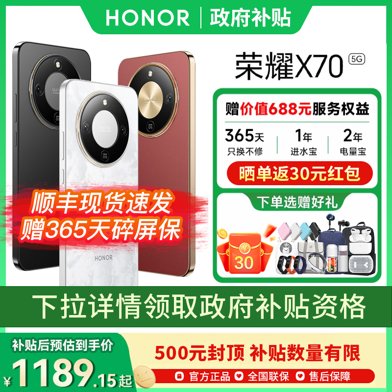 ҹ 8GB+128GB 15%honor/ҫ X705Gֻ¿ҫֻٷ콢ֻѧϷֻҫx701399Ԫ