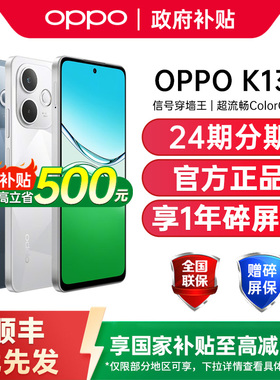 【政府补贴至高15%】OPPO K13x oppok13x手机新款oppo手机官方旗舰店oppok12手机oppok13turbo oppok13x k13s