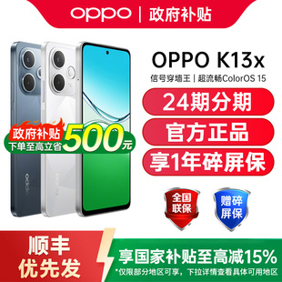 【政府补贴至高15%】OPPO K13x oppok13x手机新款oppo手机官方旗舰店oppok12手机oppok13turbo oppok13x k13s