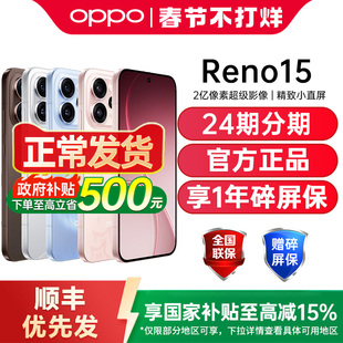 【政府补贴至高15%】OPPO Reno15 opporeno15手机新款精致小直屏oppo手机官方旗舰店正品oppo手机opporeno15