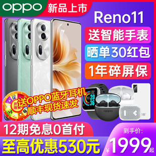 reno10pro 0ppo 手机opporeno11手机oppo手机官方旗舰店官网正品 OPPO oppoAI手机新款 Reno11新品 12期免息
