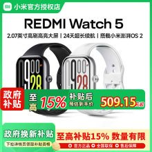 【政府补贴至高15%】小米 Redmi Watch5智能手表运动跑步长续航蓝牙通话血氧心率高清大屏