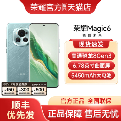 HONOR/荣耀Magic65G新品手机