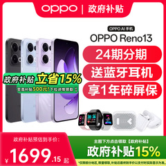 【政府补贴至高15%】OPPO Reno13 opporeno13手机新款上市oppo手机官方旗舰店新品手机opporeno13 reno13pro