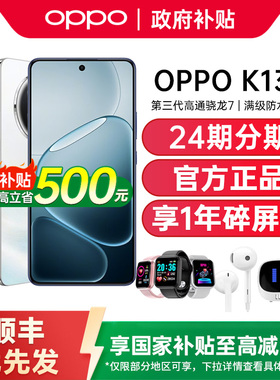 【政府补贴至高15%】OPPO K13s oppok13s 5G手机新款oppo手机官方旗舰店官网oppok13turbo oppok13x oppok13s