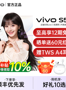 【广东/山东政府补贴10%】vivo S50新品学生拍照手机vivo手机官方旗舰店官网正品vivo手机vivos50 s50promini