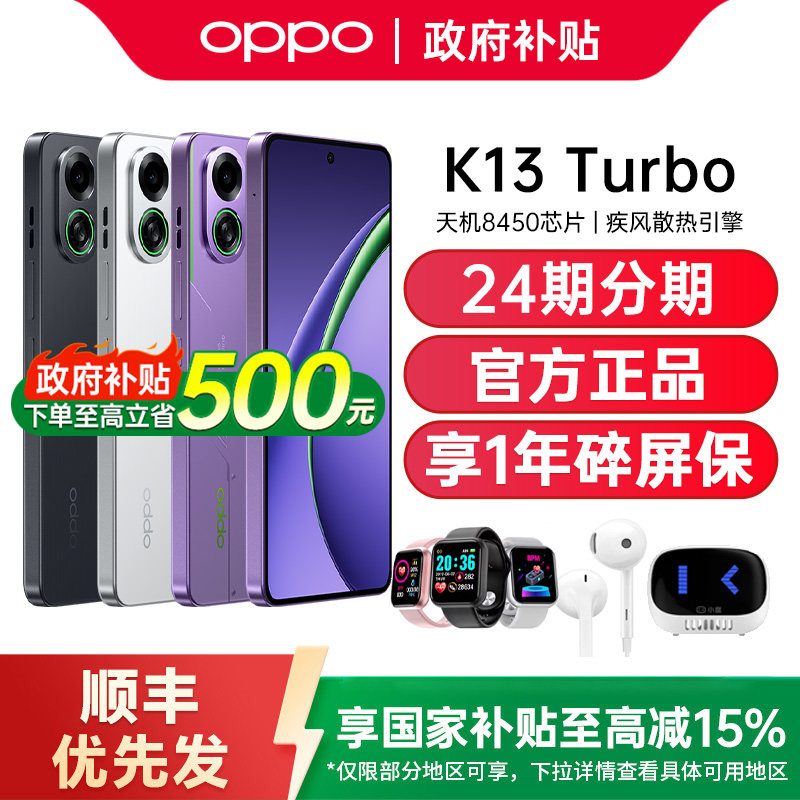 ��������������15%��OPPO K13 Turbo oppok13turbo�ֻ�oppo�ֻ��ٷ��콢��oppok13 oppok13turbo k13turbopro ����ʿ 12GB+256GB