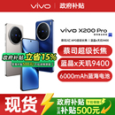 政府补贴至高15% vivo手机官方旗舰店vivox200 vivo vivox200pro手机新款 x200promini x200pro