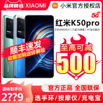 K40Pro电竞版Xiaomi官方官网旗舰店K40系列ultra5G手机红米K50k50pro小米Redmi至高可减500顺丰速发