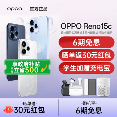 新品上市 OPPO Reno15c opporeno15c手机新款上市oppo手机官方旗舰店官网正品oppo手机5g opporeno15 reno15c