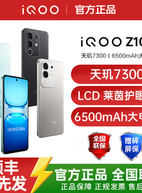 【顺丰优先发】vivo iQOO Z10x 新品5G全网通手机vivo手机官方旗舰店官网正品手机iqooz9x iqooz10x